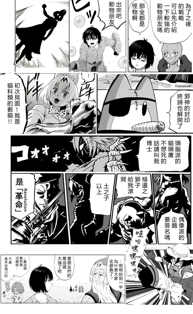 第23话