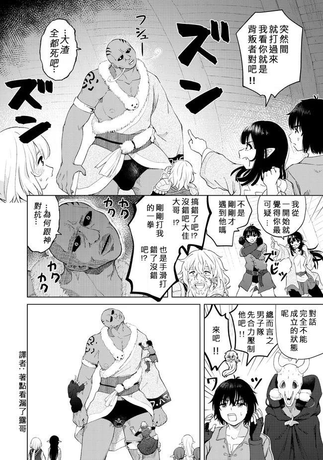 第24话 七勇锐的秘密