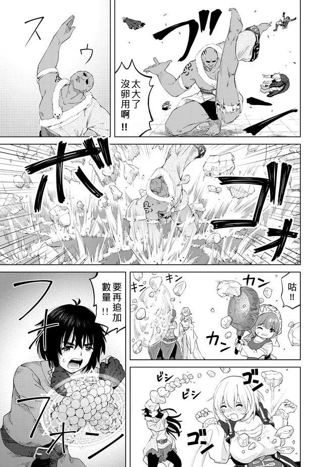 第24话 七勇锐的秘密