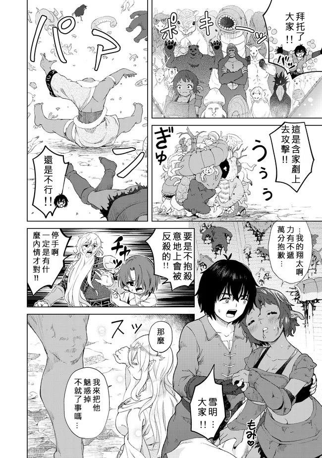 第24话 七勇锐的秘密