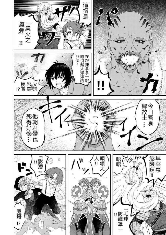 第24话 七勇锐的秘密