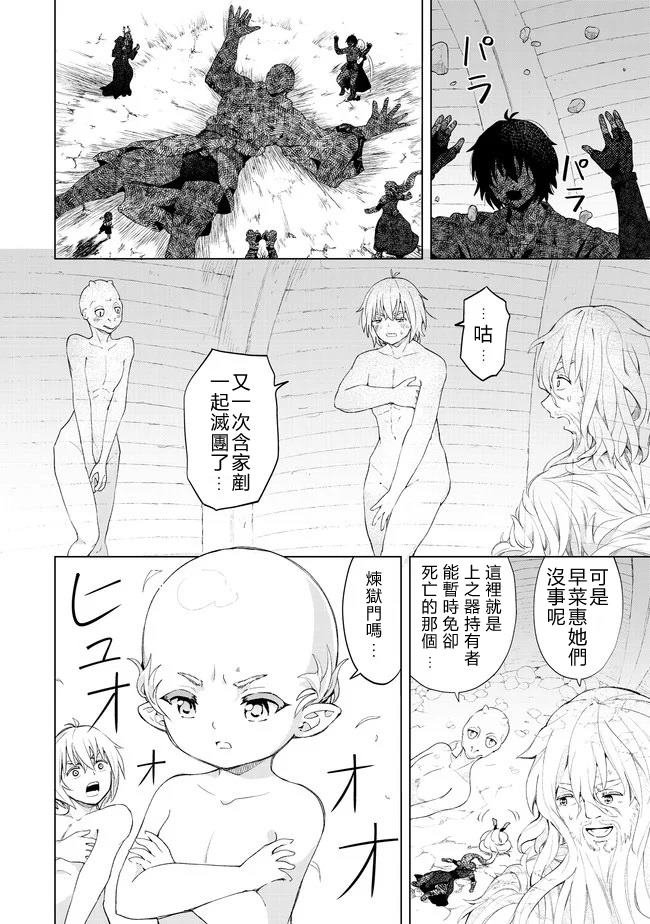 第24话 七勇锐的秘密