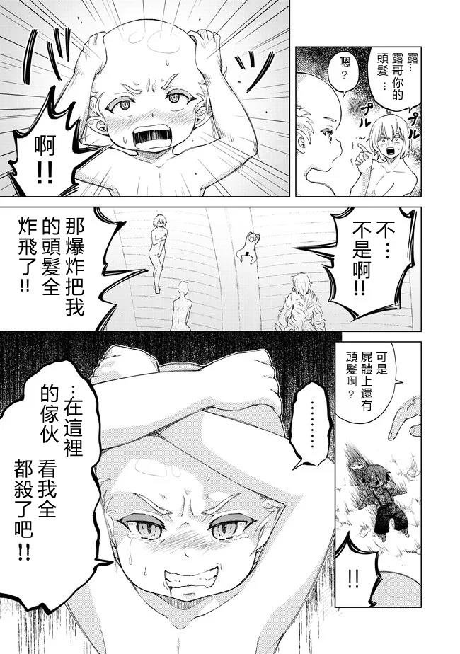 第24话 七勇锐的秘密