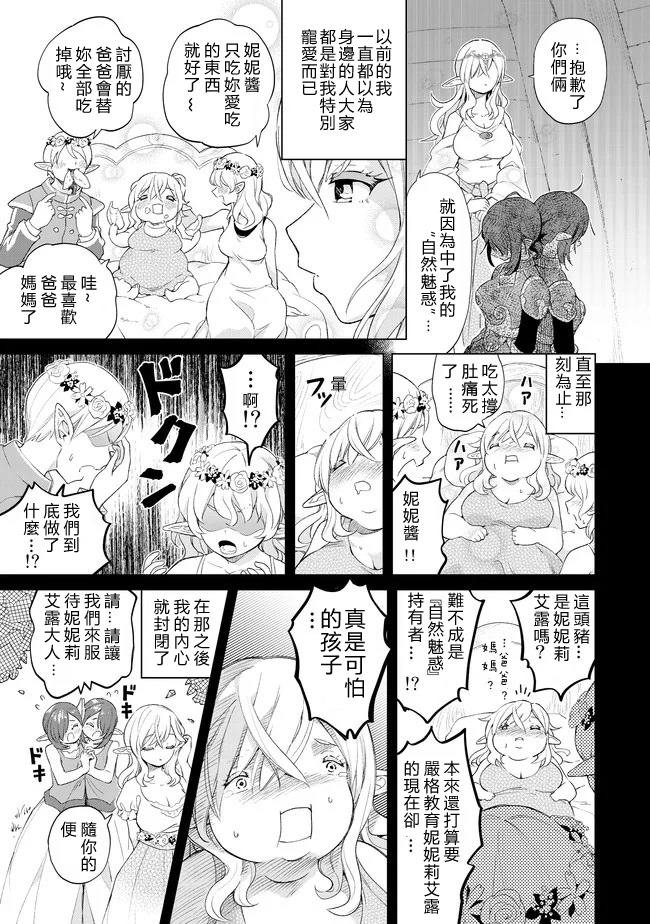 第24话 七勇锐的秘密