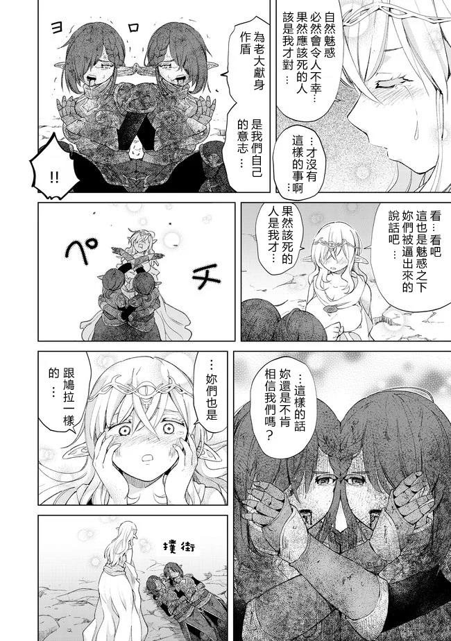 第24话 七勇锐的秘密