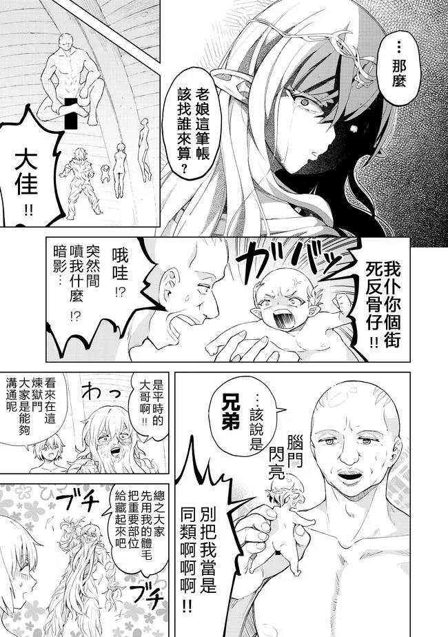 第24话 七勇锐的秘密