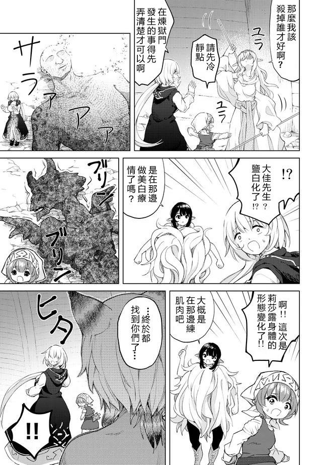 第24话 七勇锐的秘密