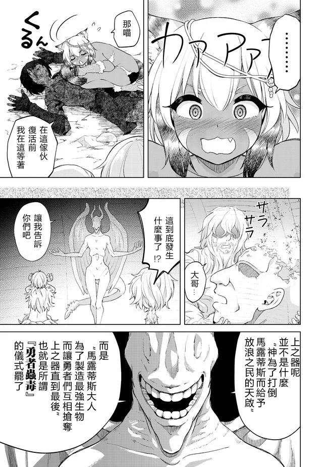 第24话 七勇锐的秘密