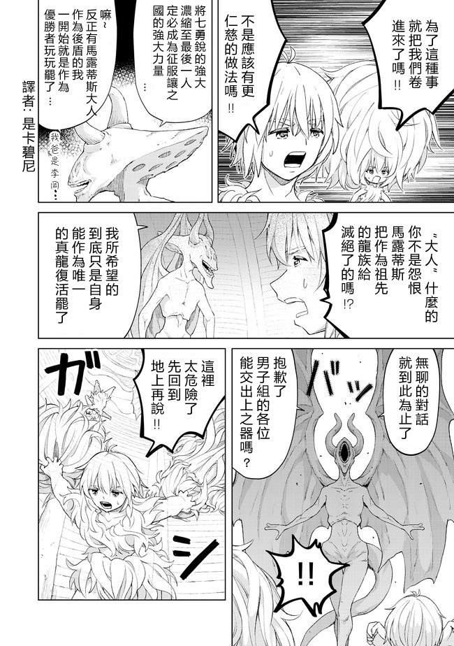 第24话 七勇锐的秘密