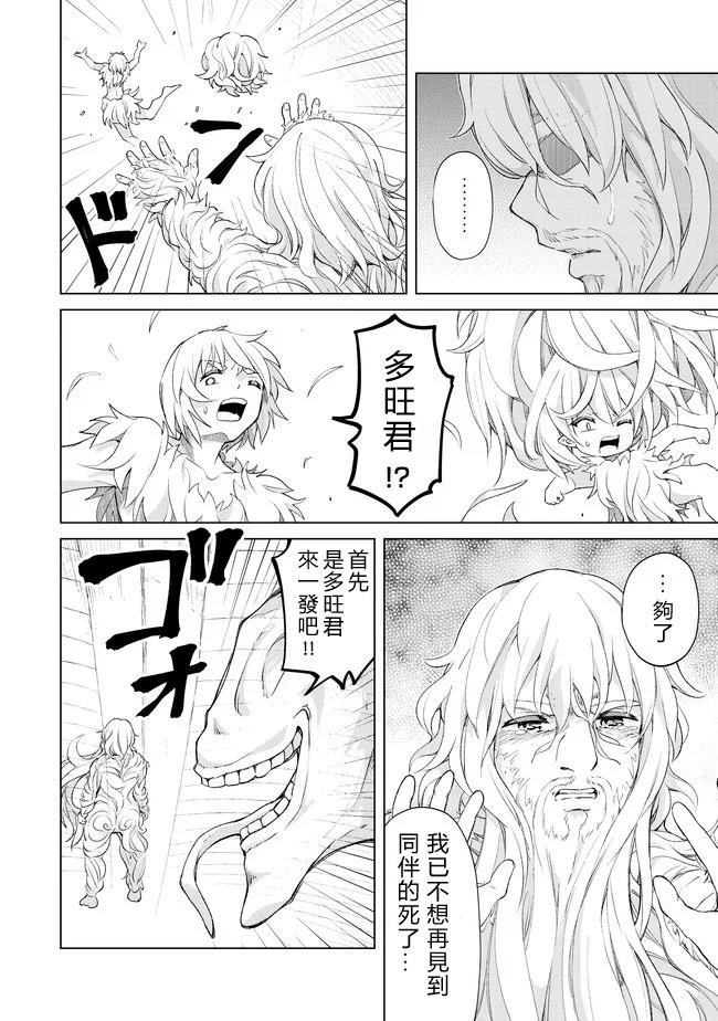 第24话 七勇锐的秘密