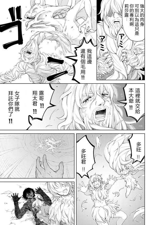 第24话 七勇锐的秘密