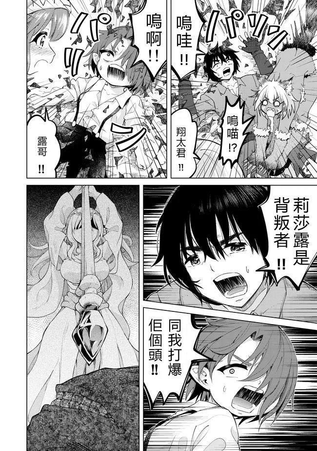 第24话 七勇锐的秘密