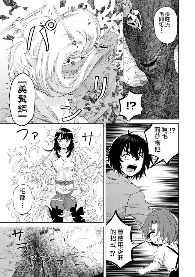 第24话 七勇锐的秘密