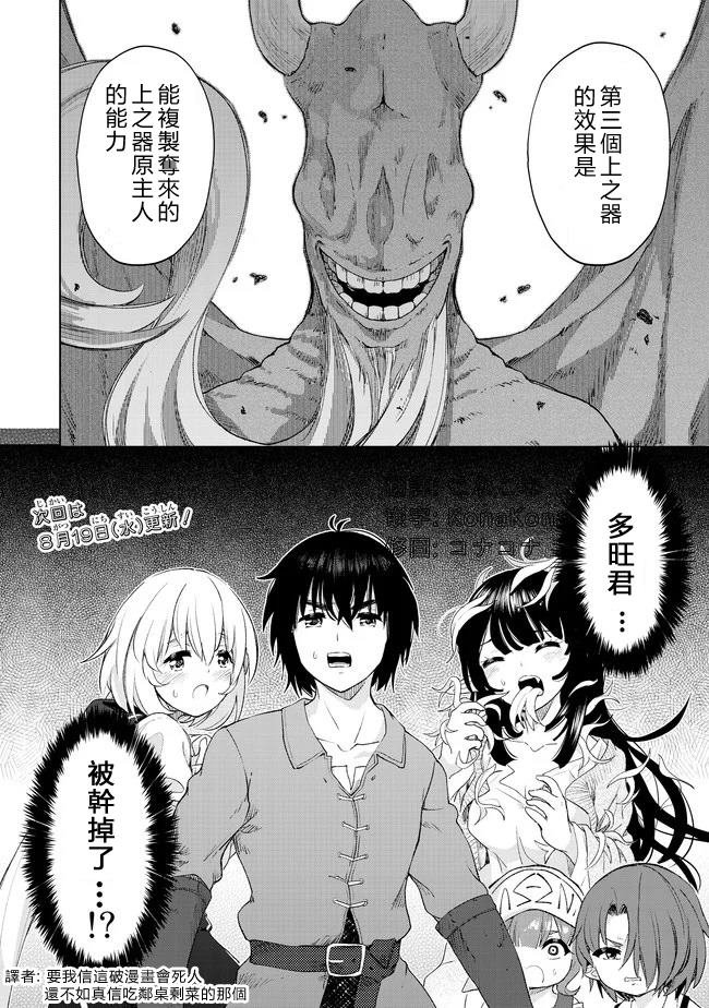 第24话 七勇锐的秘密