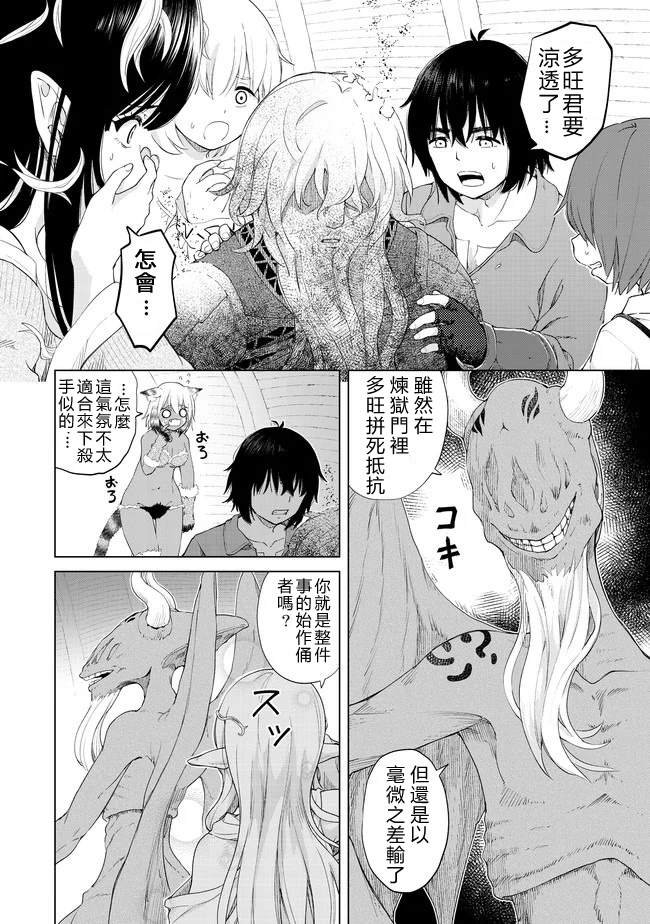 第25话 分出胜负？！