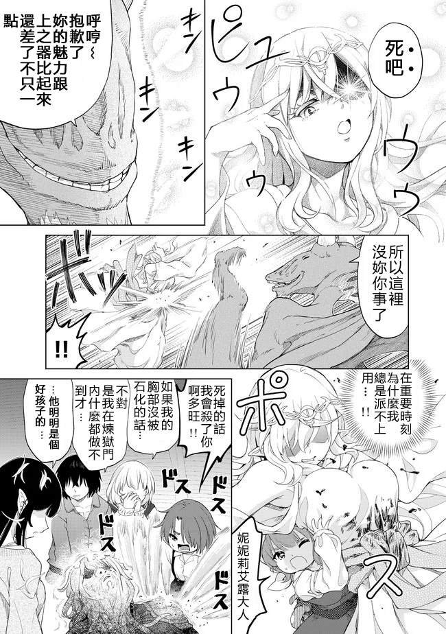第25话 分出胜负？！