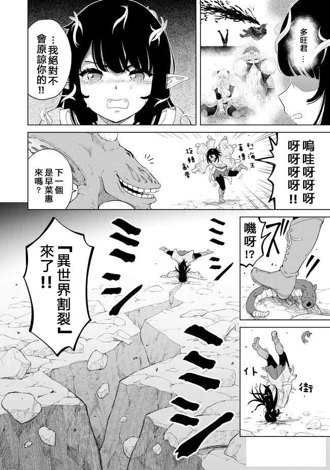 第25话 分出胜负？！