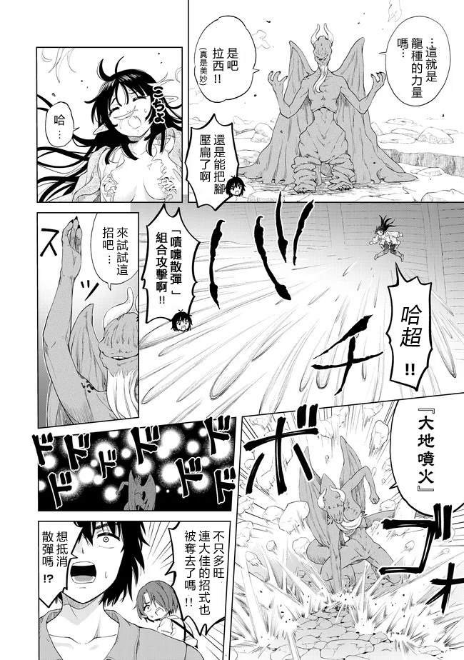 第25话 分出胜负？！