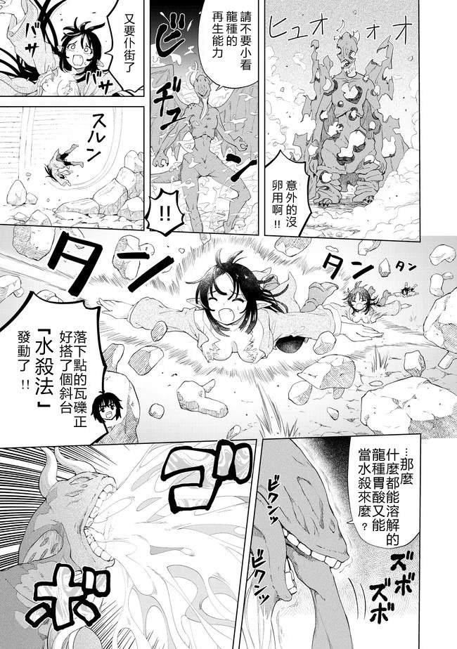第25话 分出胜负？！