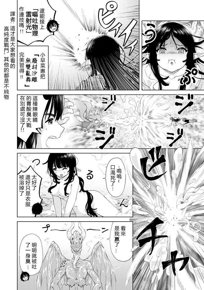 第25话 分出胜负？！
