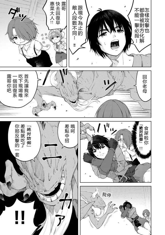 第25话 分出胜负？！