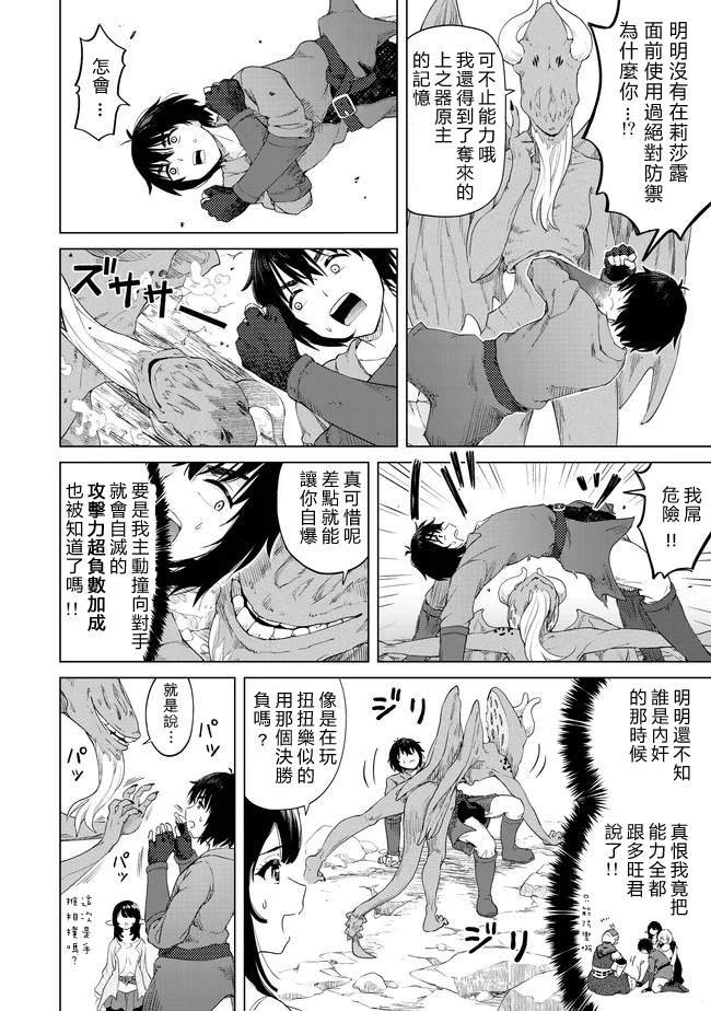第25话 分出胜负？！