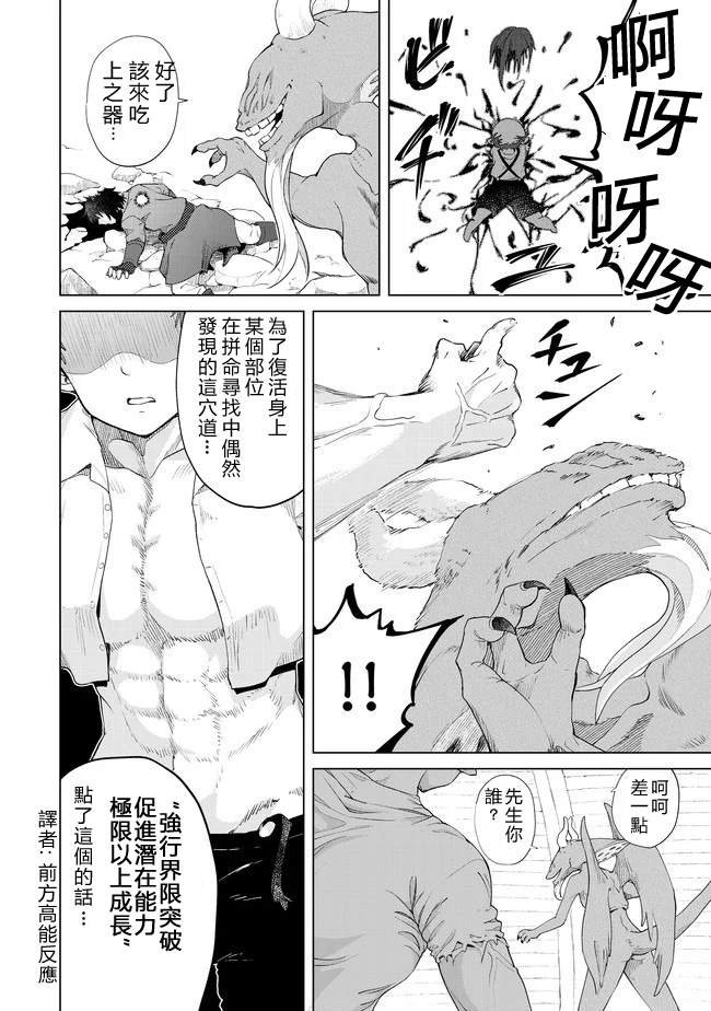 第25话 分出胜负？！