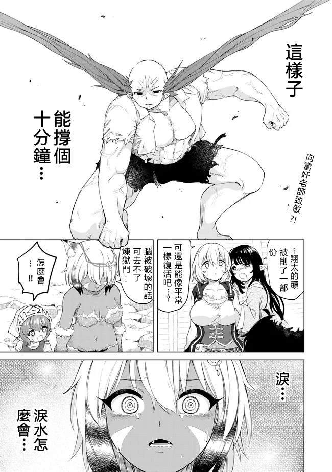 第25话 分出胜负？！