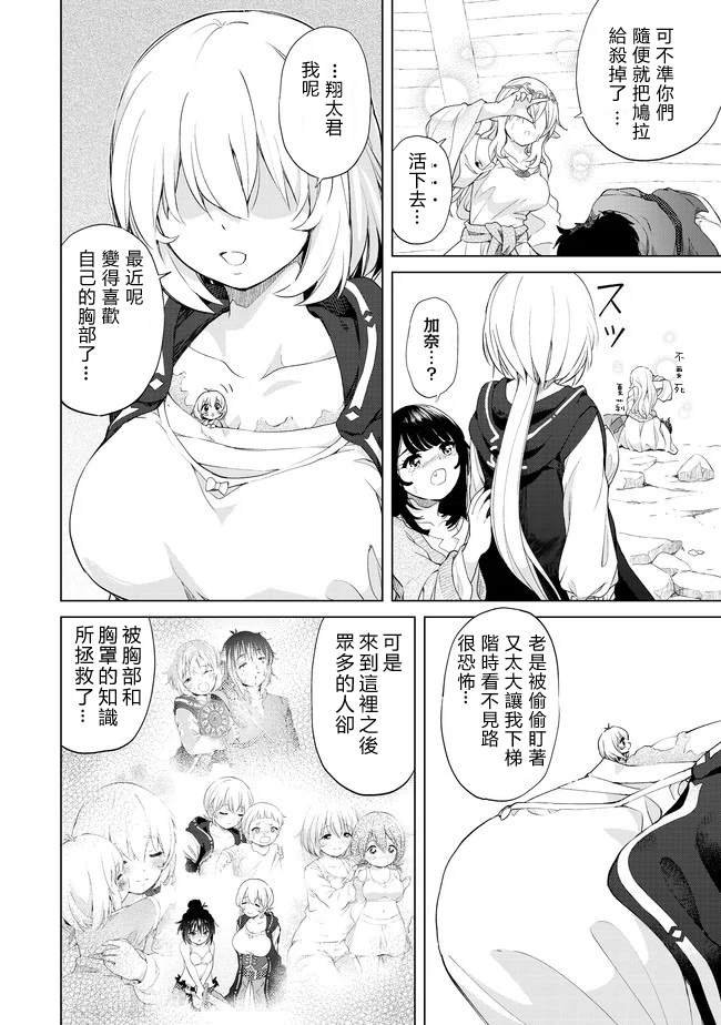 第25话 分出胜负？！
