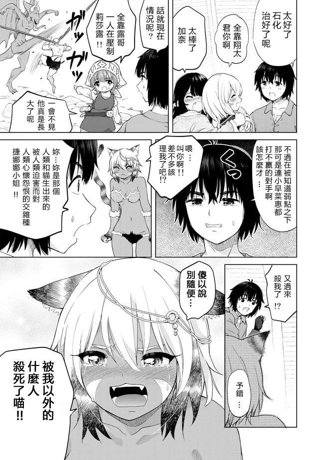 第25话 分出胜负？！