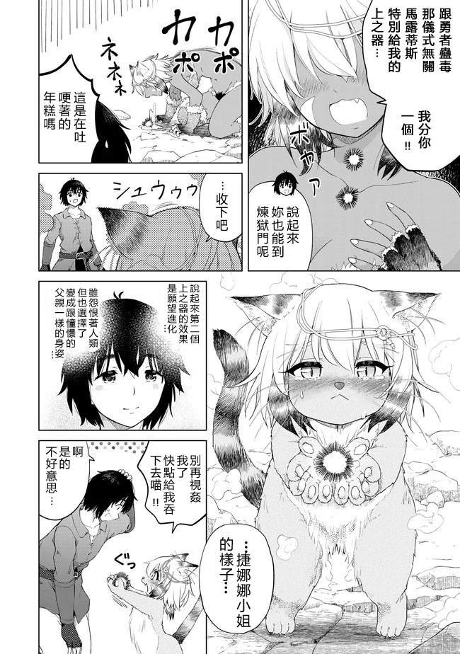 第25话 分出胜负？！
