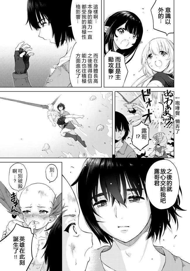 第25话 分出胜负？！