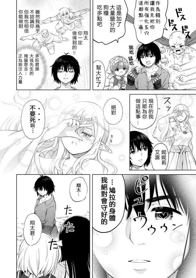 第25话 分出胜负？！