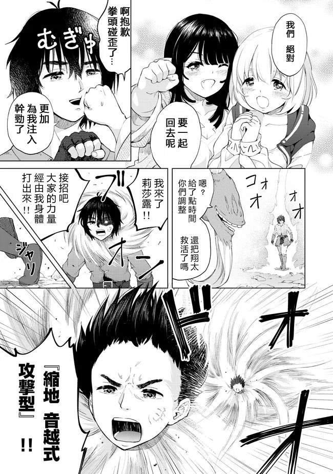 第25话 分出胜负？！