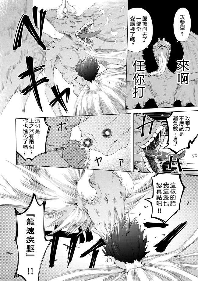 第25话 分出胜负？！