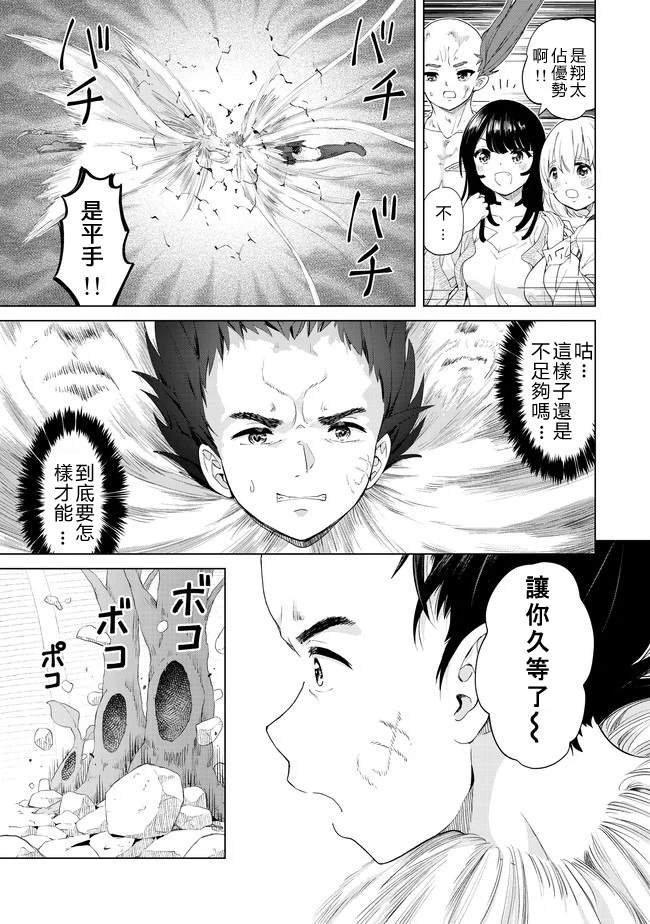 第25话 分出胜负？！