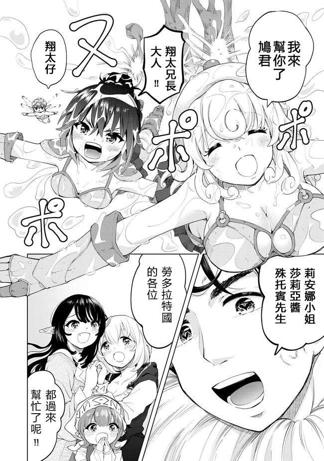 第25话 分出胜负？！