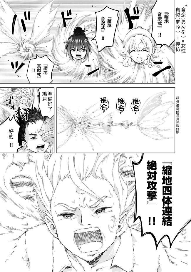 第25话 分出胜负？！