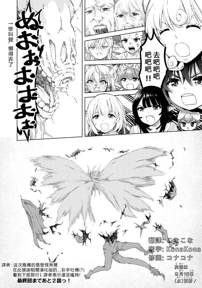 第25话 分出胜负？！