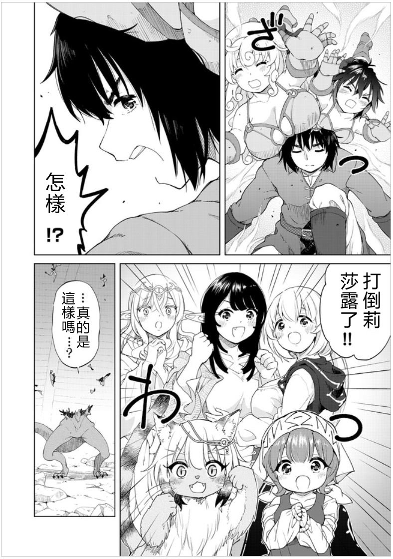 第26话 被揭发的真实