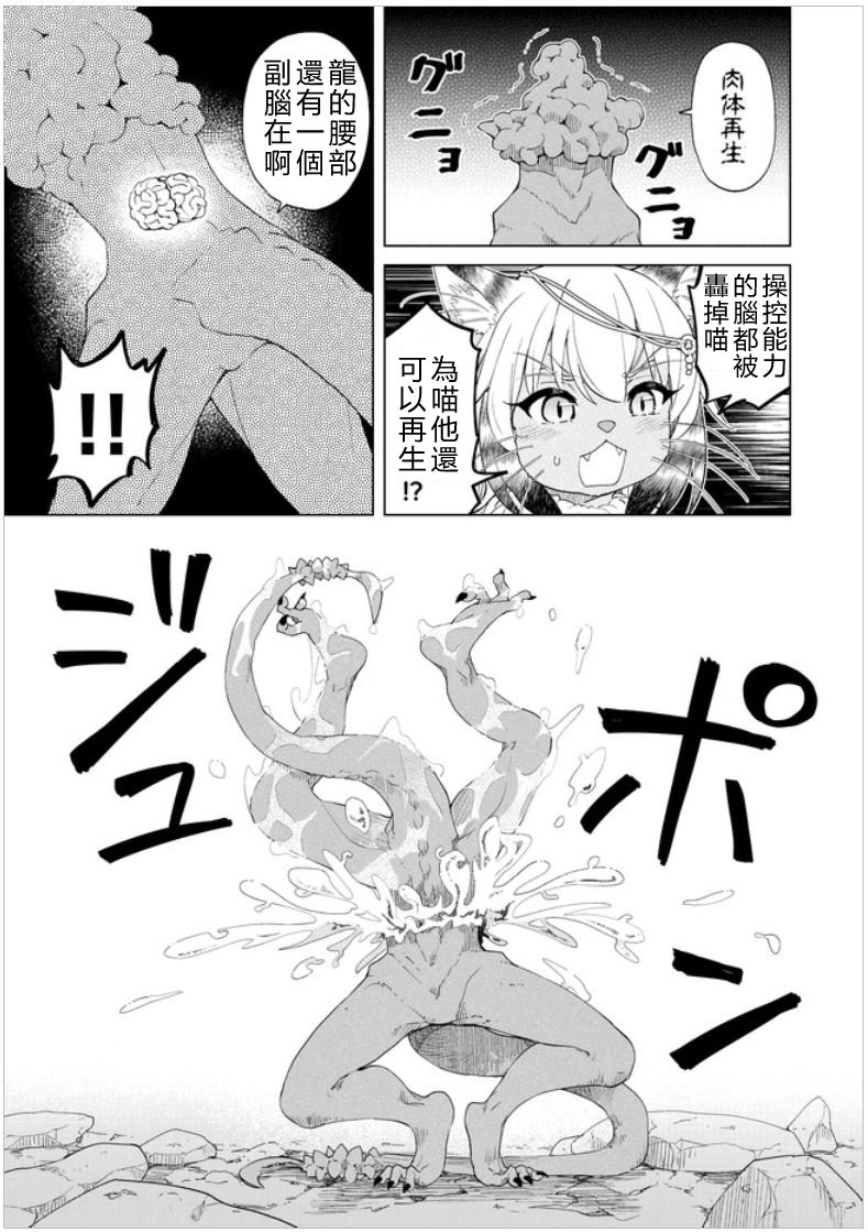 第26话 被揭发的真实