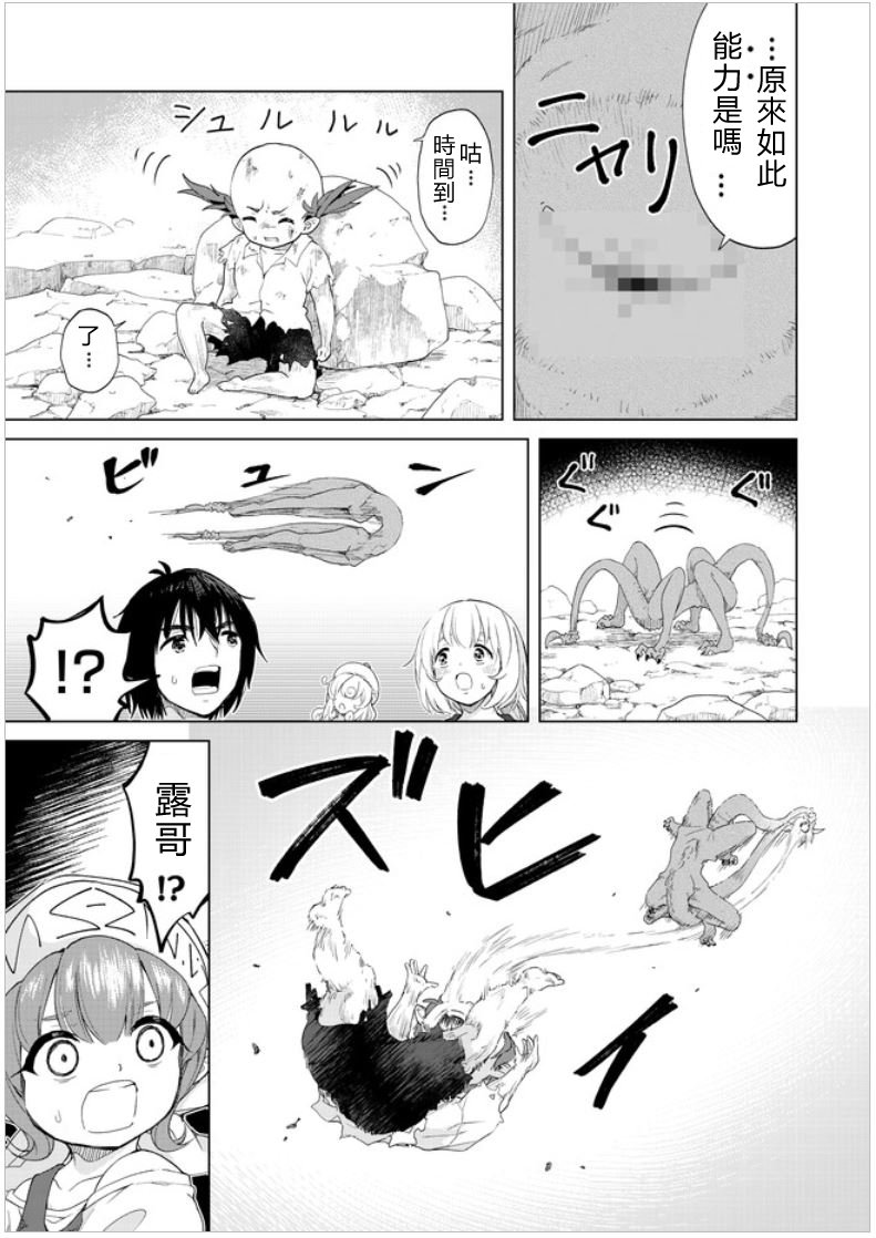 第26话 被揭发的真实