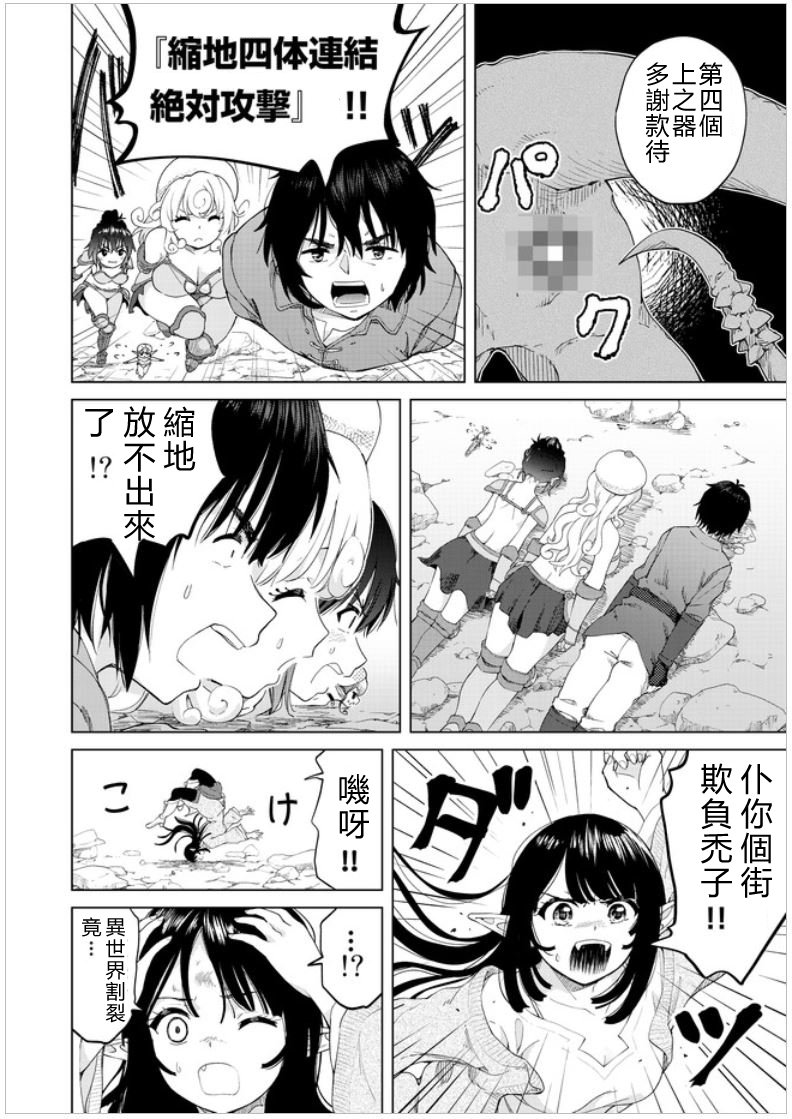 第26话 被揭发的真实