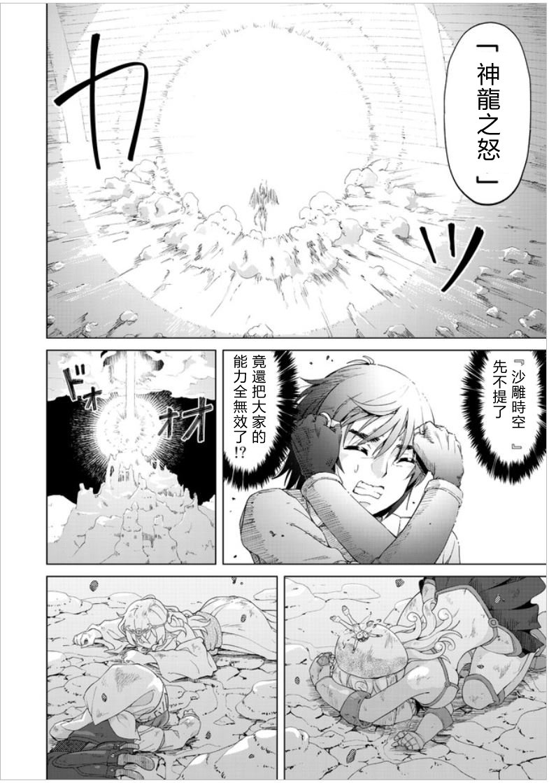 第26话 被揭发的真实
