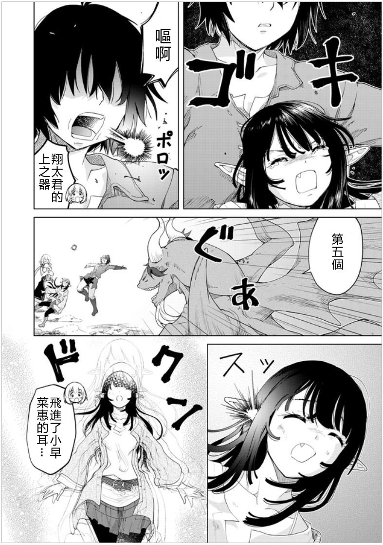 第26话 被揭发的真实