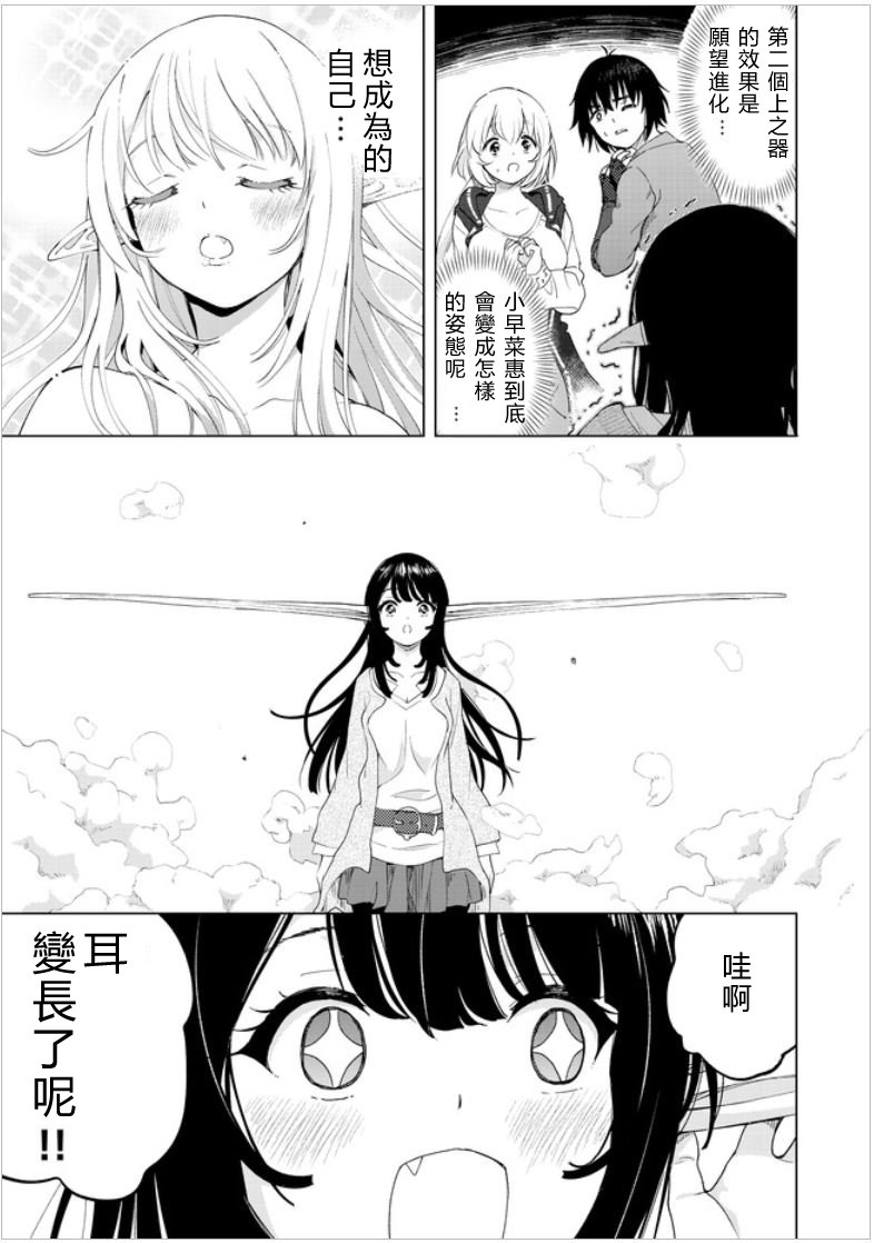 第26话 被揭发的真实