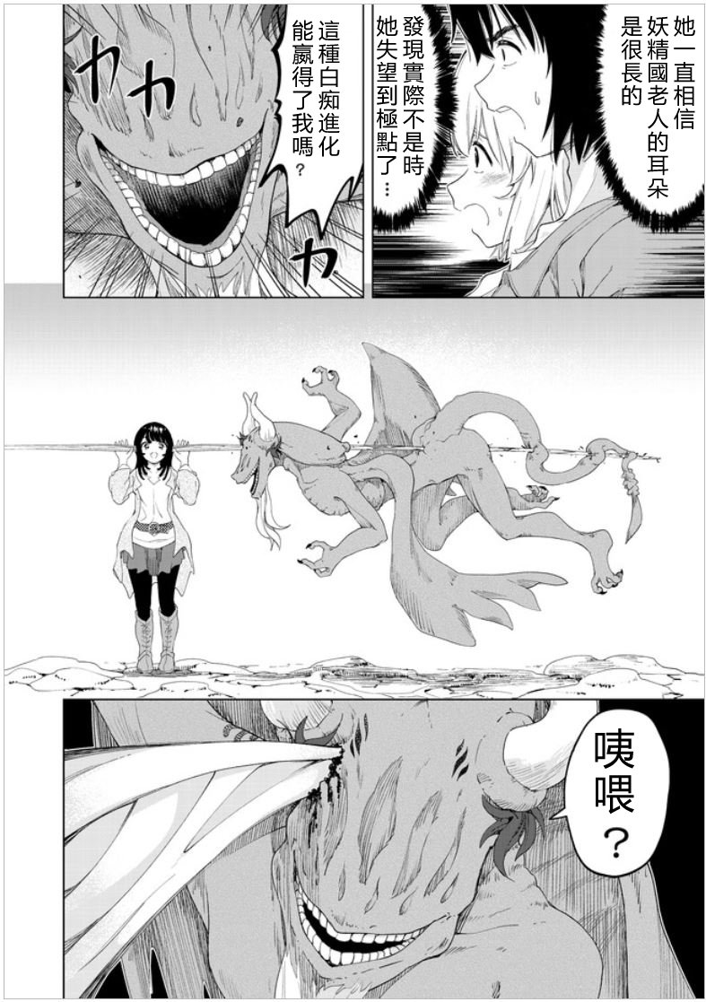 第26话 被揭发的真实