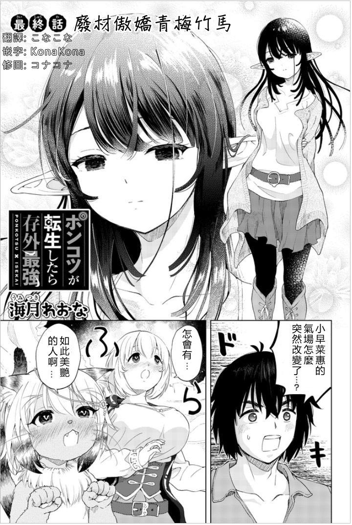 第27话 最终话