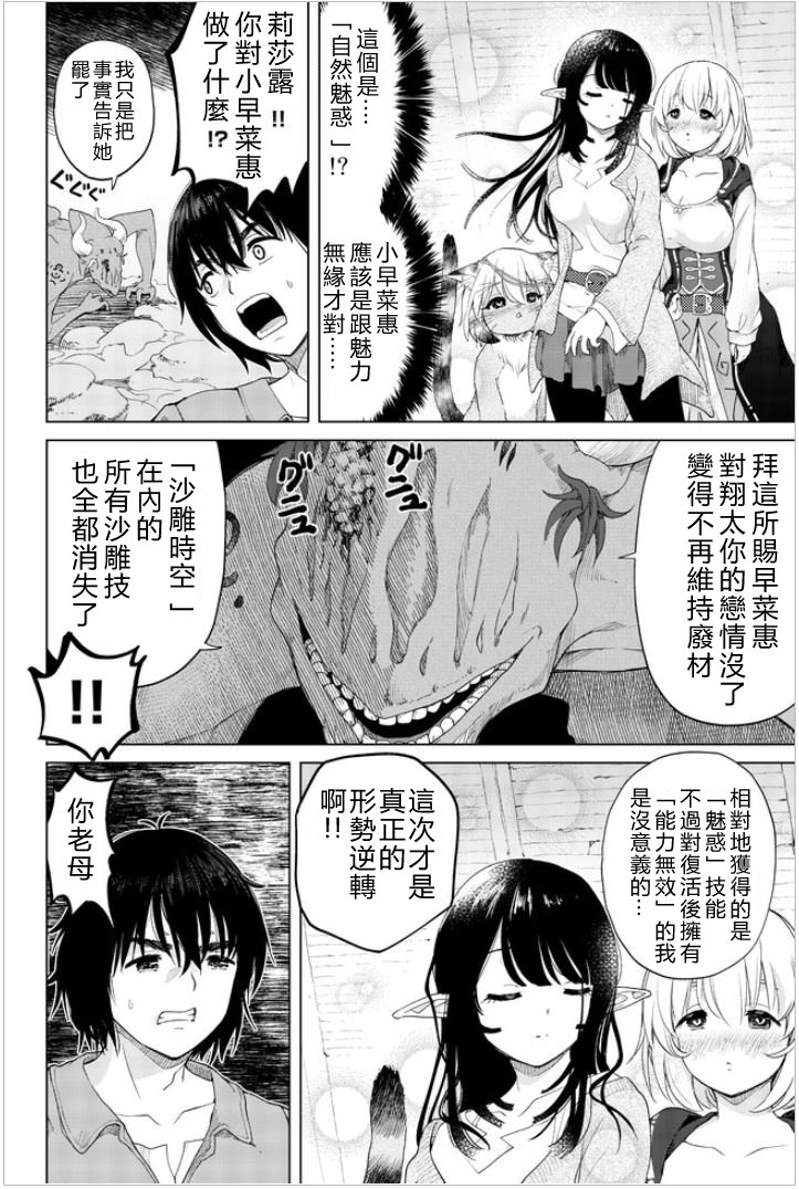 第27话 最终话