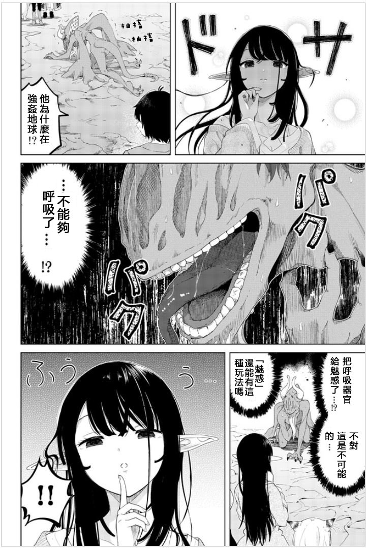 第27话 最终话